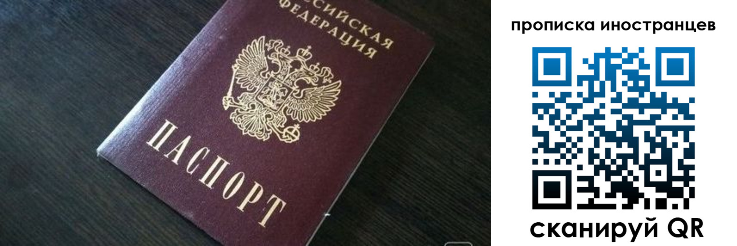 прописка 2025 в Трубчевске