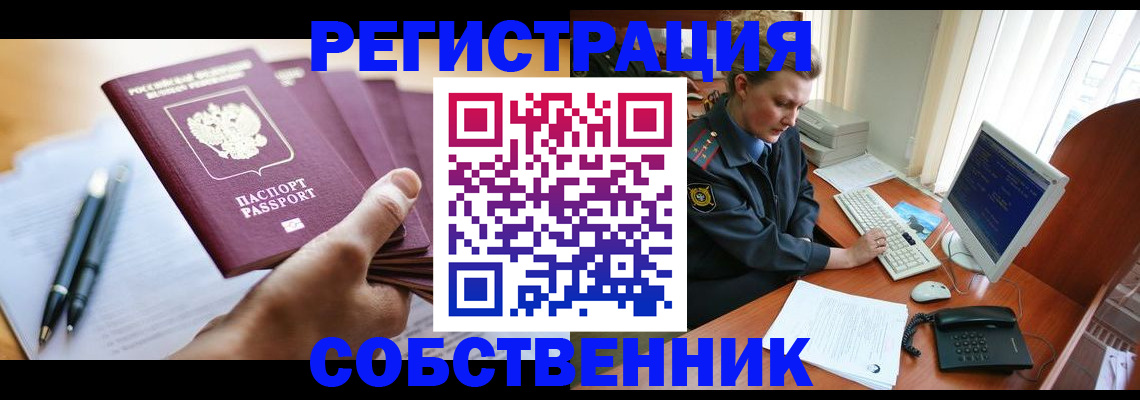 временная регистрация госуслуги в Трубчевске